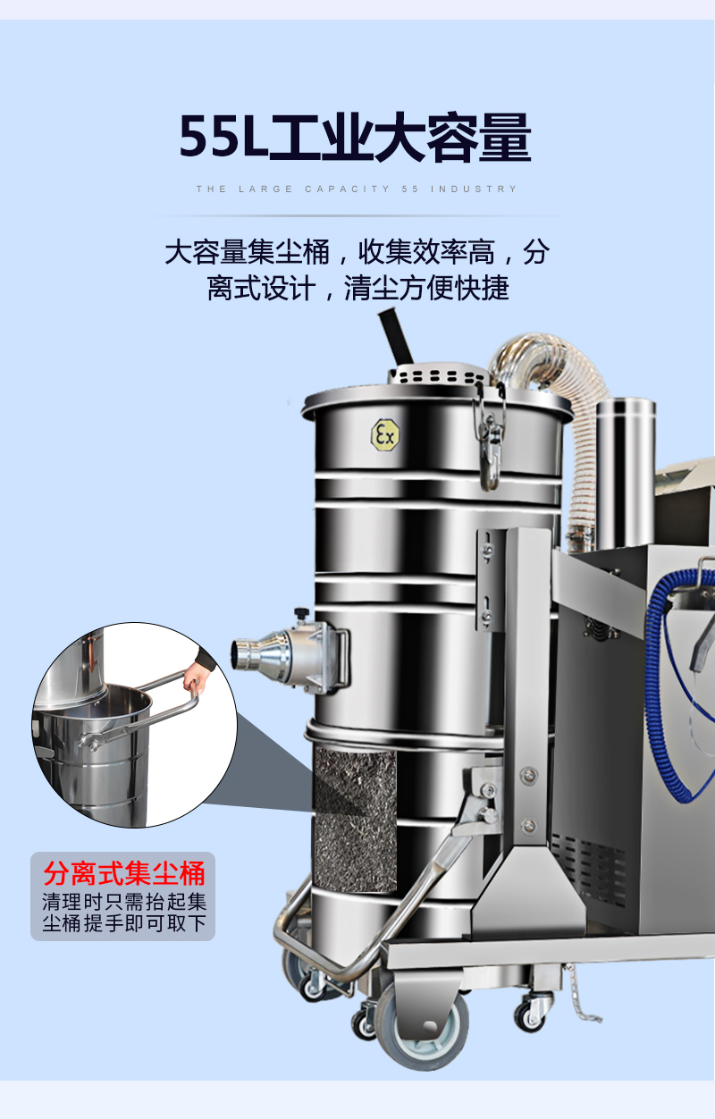防爆吸尘器